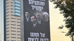 Netanyahu'nun seçim hamlesi: Tel Aviv sokaklarına Hamaney, Kasım ve Erdoğan afişleri asıldı