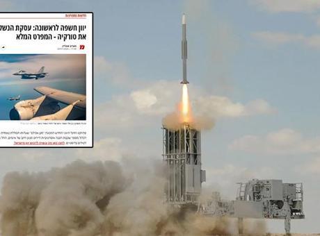 İsrail basını duyurdu: Yunanistan'ın 2030 savunma planı Türkiye'yi hedef alıyor