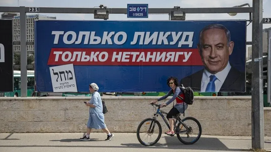 Netanyahu, seçim kampanyasında Erdoğanlı afiş kullandı